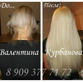 Студия наращивания волос LOVE HAIR на улице Александрова фото 8